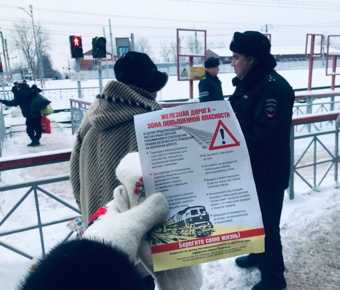 Рейд безопасности прошел 21 февраля вблизи ж/д станции Подольск Новости Подольска 