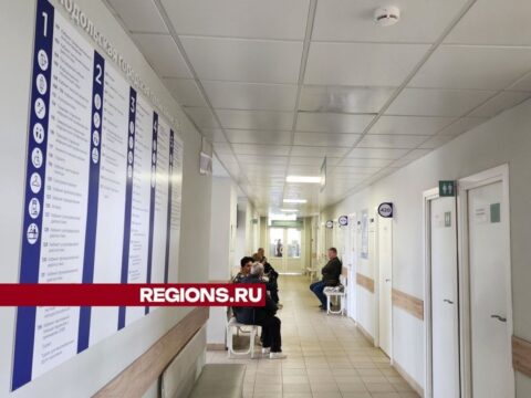 Поликлиники Подольской областной клинической больницы проходят «Перезагрузку» Новости Подольска 